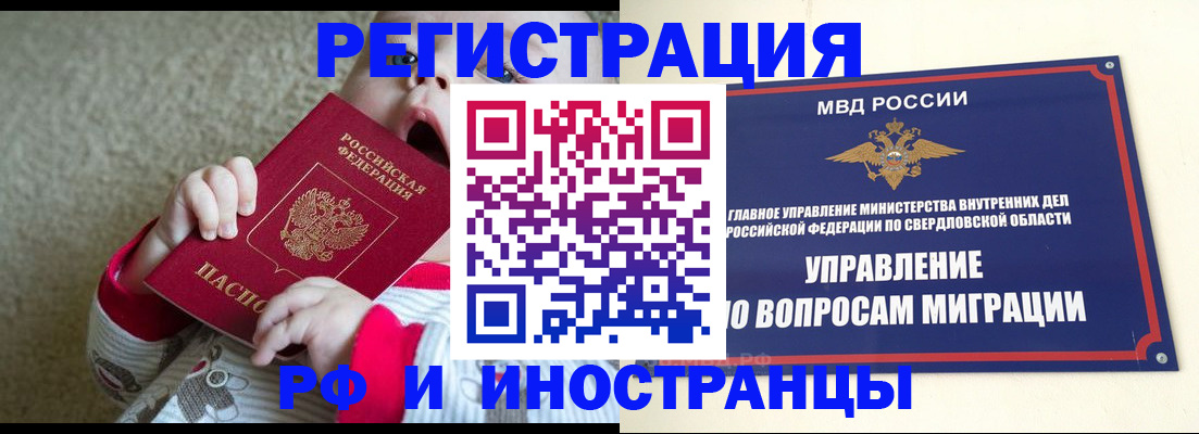 прописка паспорт в Тыве