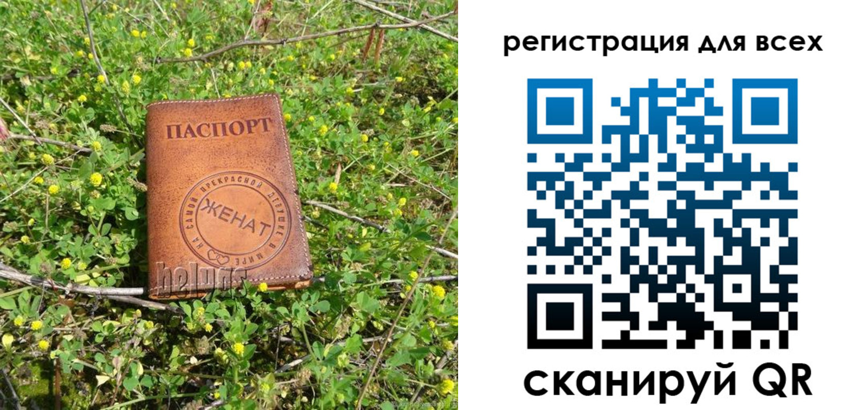 прописка регистрация в Тыве