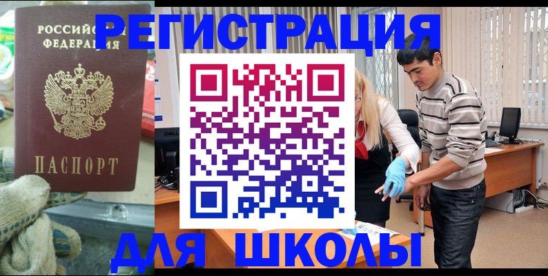 временная регистрация поиск в Тыве
