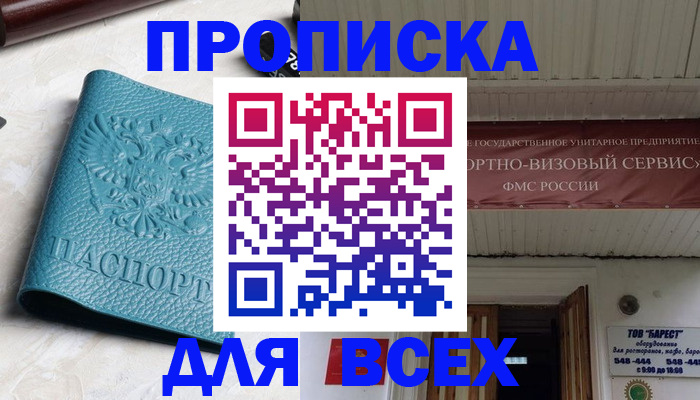 прописка иностранных граждан в Тыве